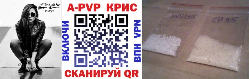 A-PVP крисы CK  Алупка 