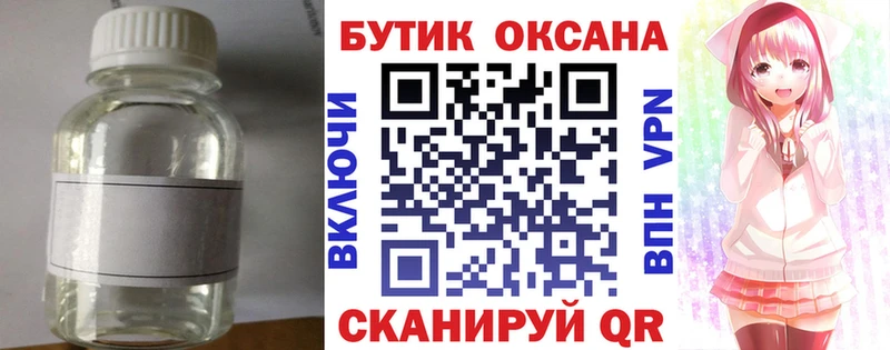 Бутират оксибутират  Алупка 