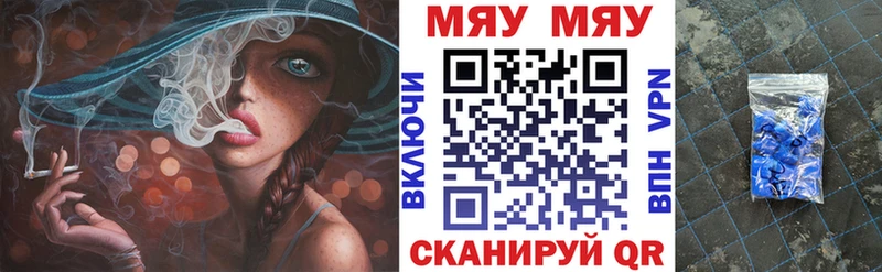где можно купить   Алупка  Меф мяу мяу 
