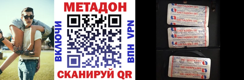 Метадон мёд  Алупка 