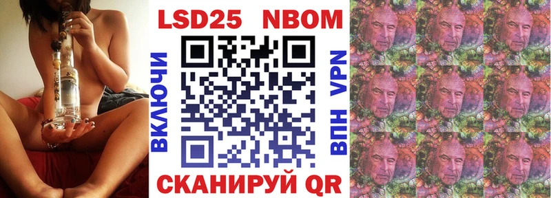 Марки 25I-NBOMe 1,5мг  Алупка 